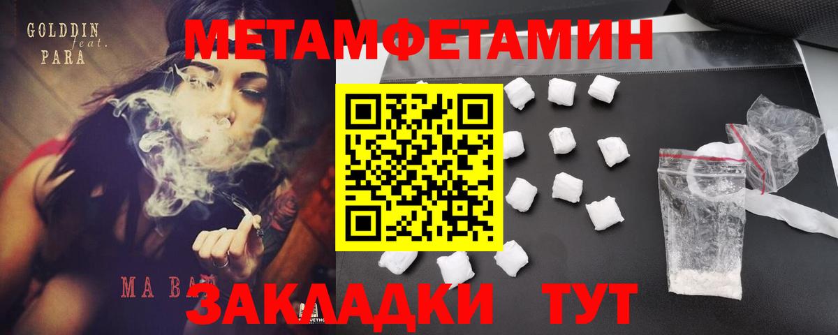 Amphetamine Розовый Воронеж