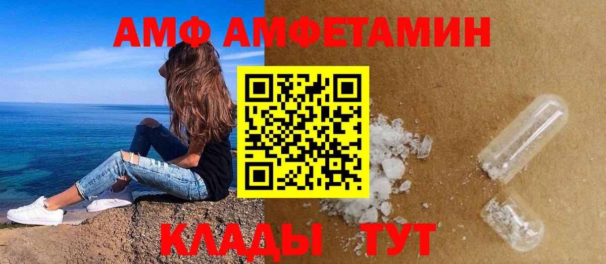 Amphetamine Premium  Amphetamine  Воронеж  Вход с VPN 