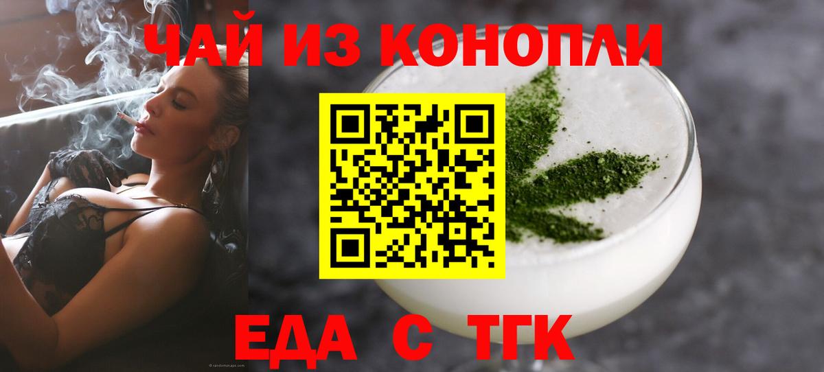 Воронеж  Cannafood конопля  Вход с VPN 