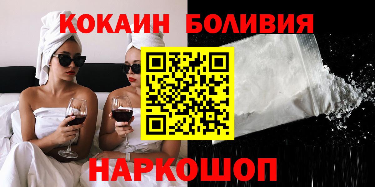 КОКАИН Columbia  COCAIN Эквадор  Воронеж  Вход с VPN 