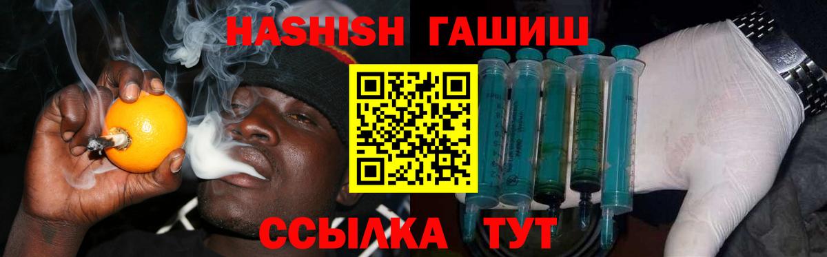 ГАШ hashish  Вход с VPN  Воронеж  купить  цена  ГАШ hashish 