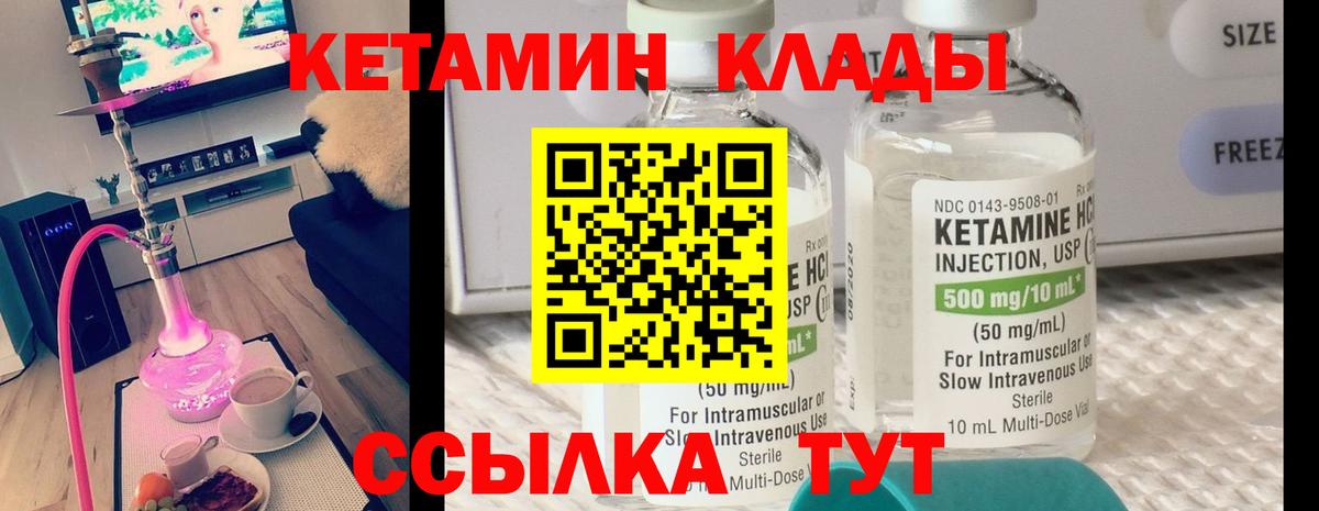 Кетамин VHQ  Вход с VPN  КЕТАМИН ketamine  Воронеж 