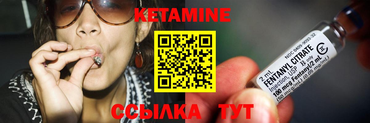 Кетамин VHQ Воронеж