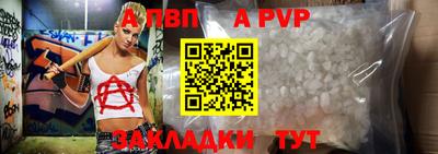 а пвп мука Кимры