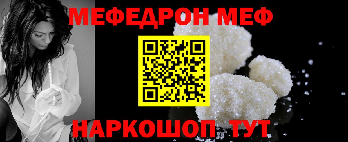МЕФ Воронеж