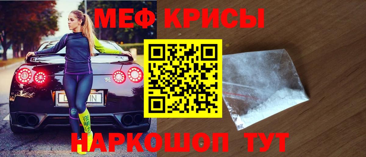 Мефедрон VHQ  Вход с VPN  Мефедрон  сколько стоит  Воронеж  МЕФ mephedrone 