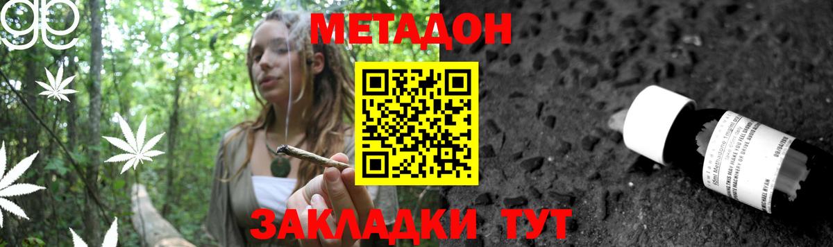МЕТАДОН белоснежный  Вход с VPN  Метадон кристалл  Воронеж 