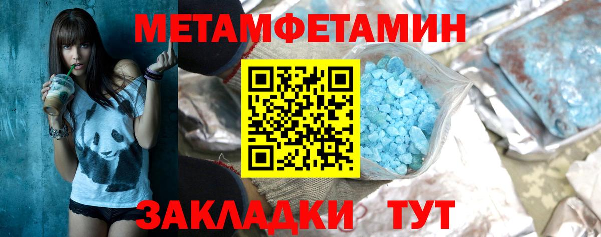 Метамфетамин витя  Вход с VPN  Первитин  Воронеж 