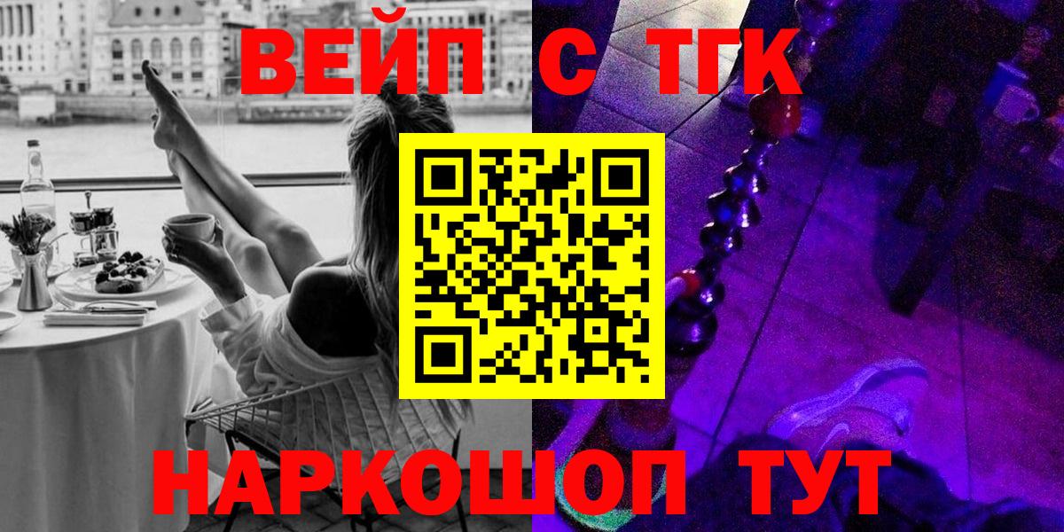 Воронеж  ТГК THC oil  Вход с VPN 