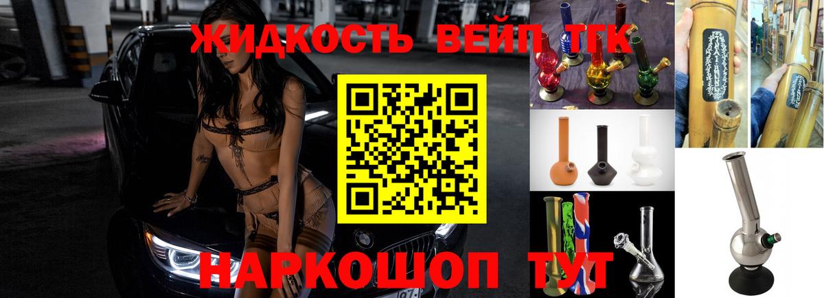Дистиллят ТГК гашишное масло Воронеж