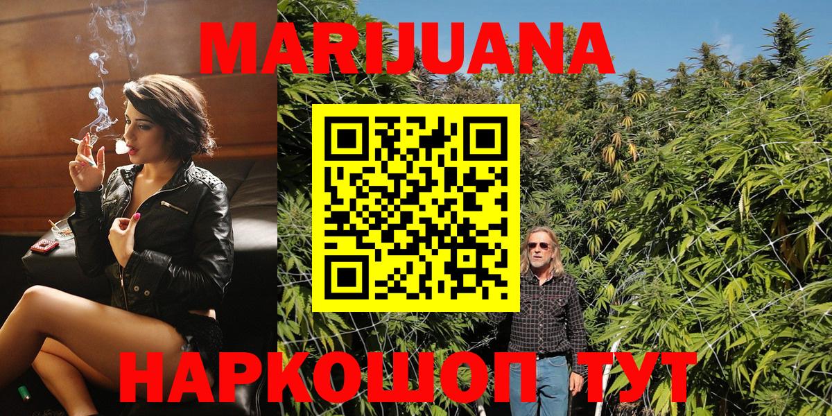 Воронеж  МАРИХУАНА LSD WEED  Марихуана LSD WEED  Вход с VPN  Конопля ГИДРОПОН 